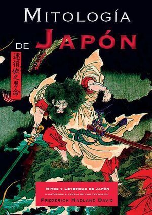 Compra Mitología De Japón en click.gt
