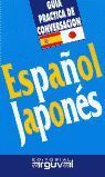 Compra Guía Práctica De Conversación Español-japonés en click.gt